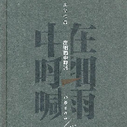 -佚名-主播中作华文