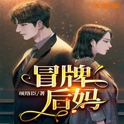 -项络臣-主播沃悦读