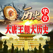 -佚名-墨羽听书