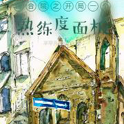 -佚名-莲莲攀声，留逝-尚可儿