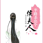 -佚名-主播艺听书