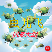 -佚名-环尼宝贝