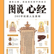 -玄奘法师-紫图图书