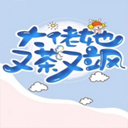 -佚名-主播人间草木