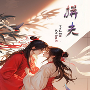 -佚名-柳雨芳芳