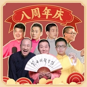 -佚名-笑海相声