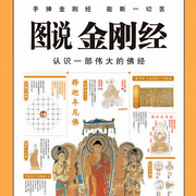 -鸠摩罗什-紫图图书