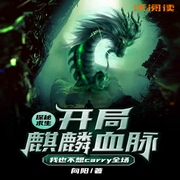 -向阳-主播沃悦读