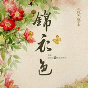 -江心一羽-娴侃侃，主播南风知愿，播音东方懿，墨斗鱼子，火腿
